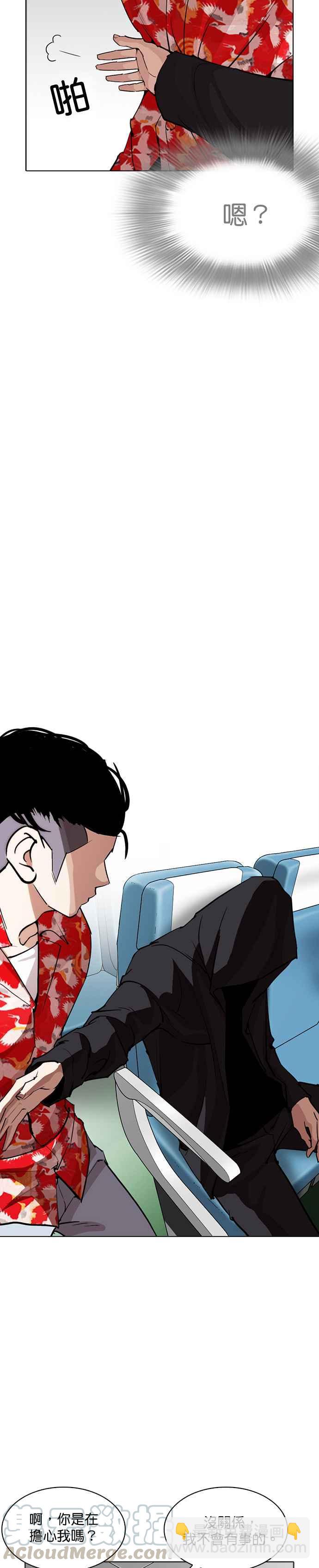 看臉時代 - [第257話] 人皮客棧分部 [03] - 5