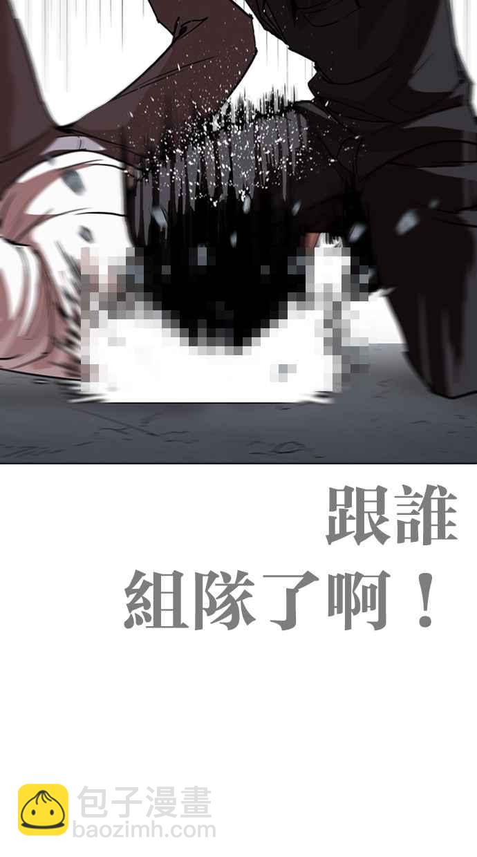 看臉時代 - [第259話] One Night [02](1/3) - 2