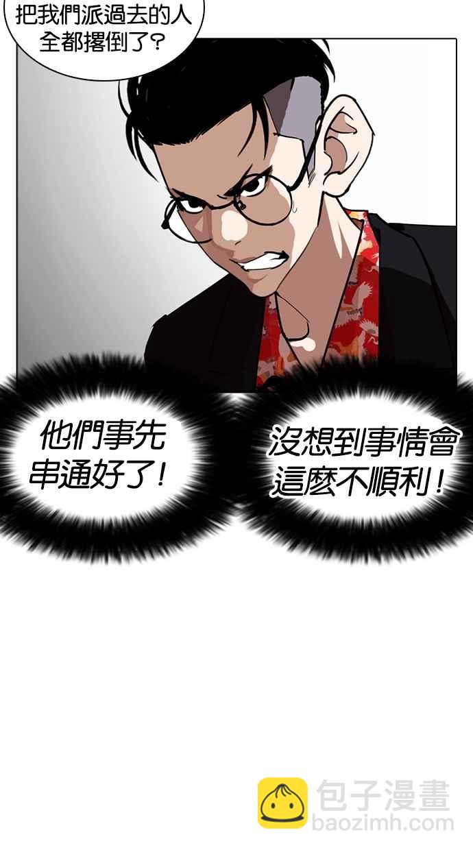 看臉時代 - [第259話] One Night [02](2/3) - 6