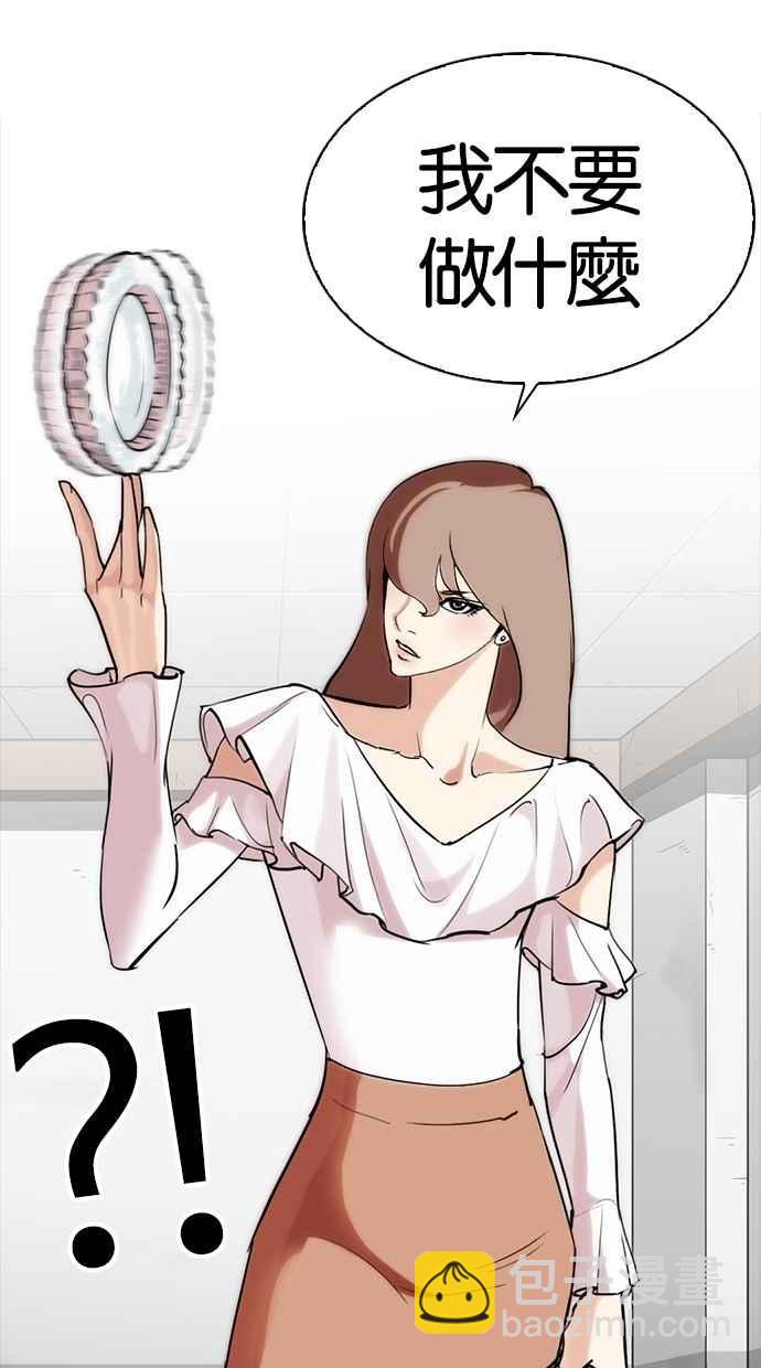 看臉時代 - [第259話] One Night [02](3/3) - 2