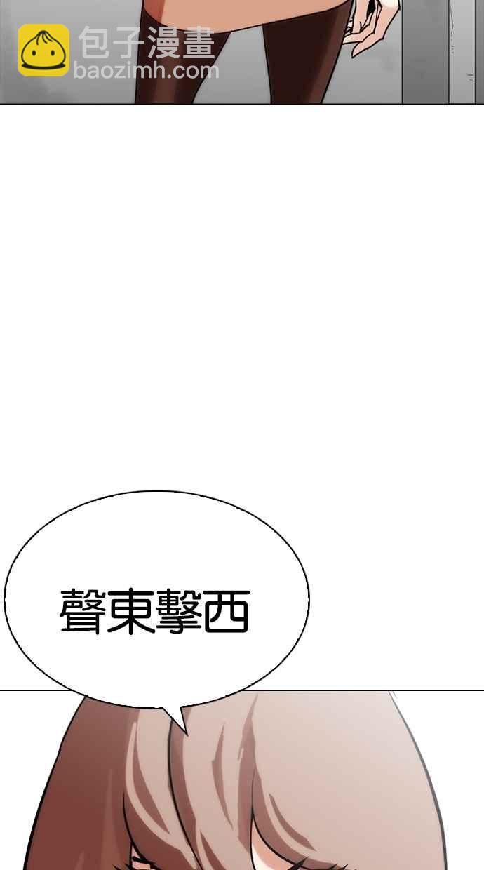 看臉時代 - [第259話] One Night [02](3/3) - 3