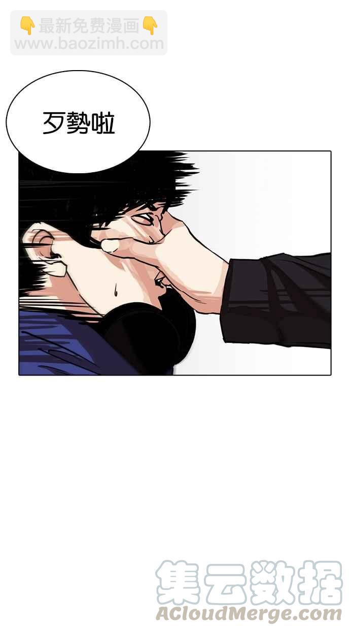 看臉時代 - [第259話] One Night [02](1/3) - 3