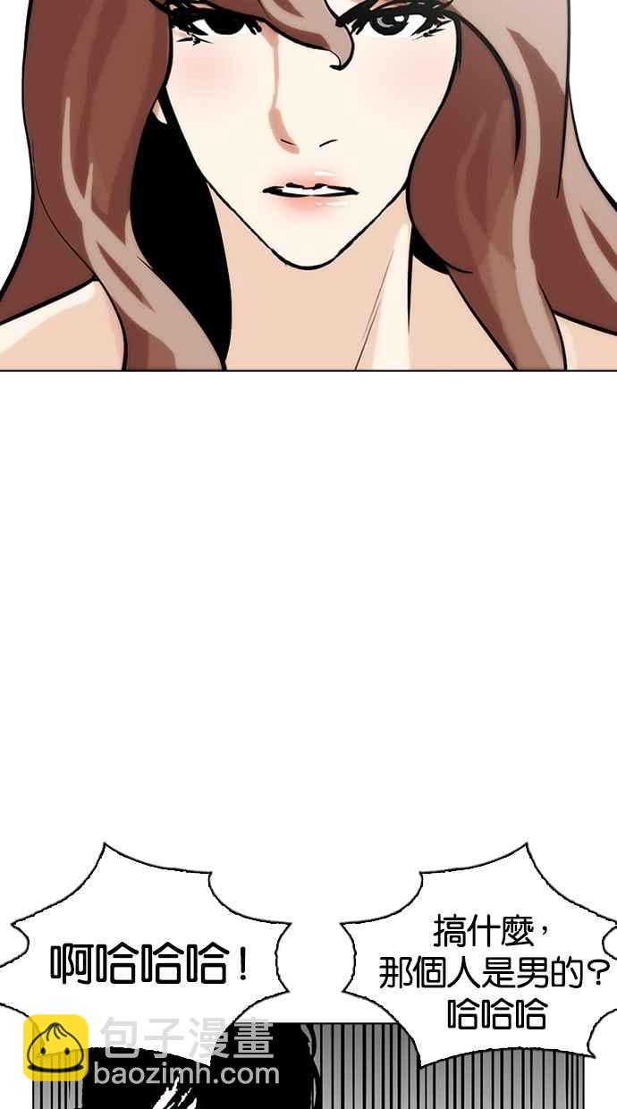 看臉時代 - [第259話] One Night [02](3/3) - 4