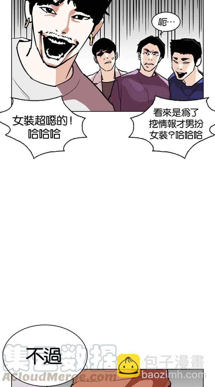 看臉時代 - [第259話] One Night [02](3/3) - 5