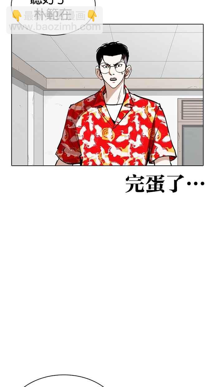 看臉時代 - [第259話] One Night [02](3/3) - 4