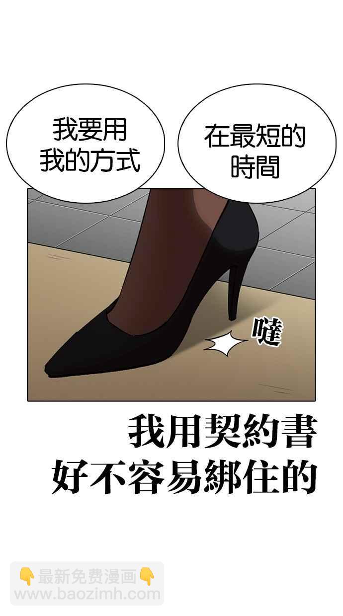 看臉時代 - [第259話] One Night [02](3/3) - 2