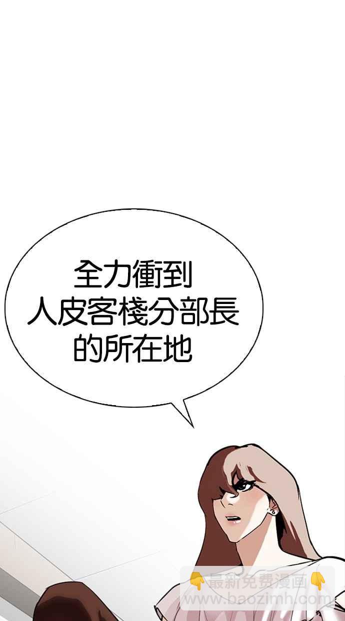 看臉時代 - [第259話] One Night [02](3/3) - 3