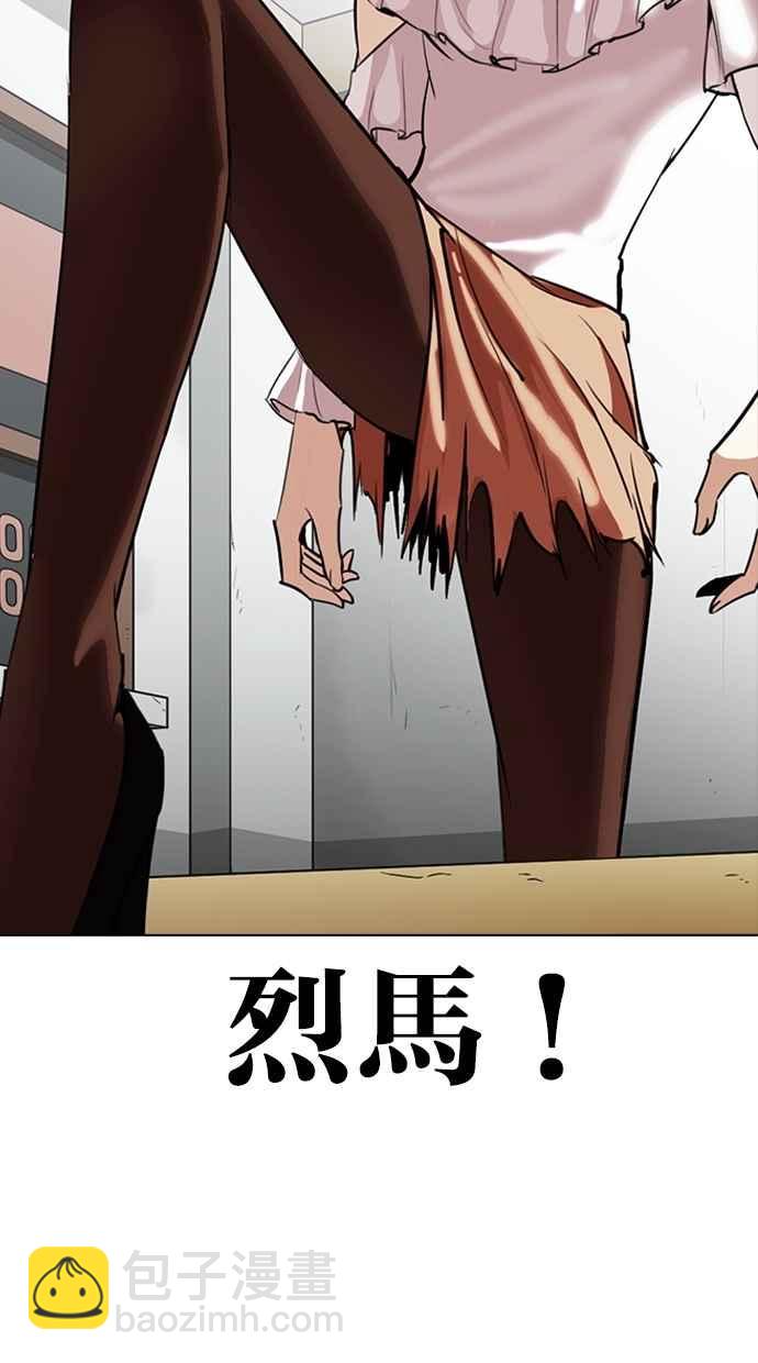 看臉時代 - [第259話] One Night [02](3/3) - 4