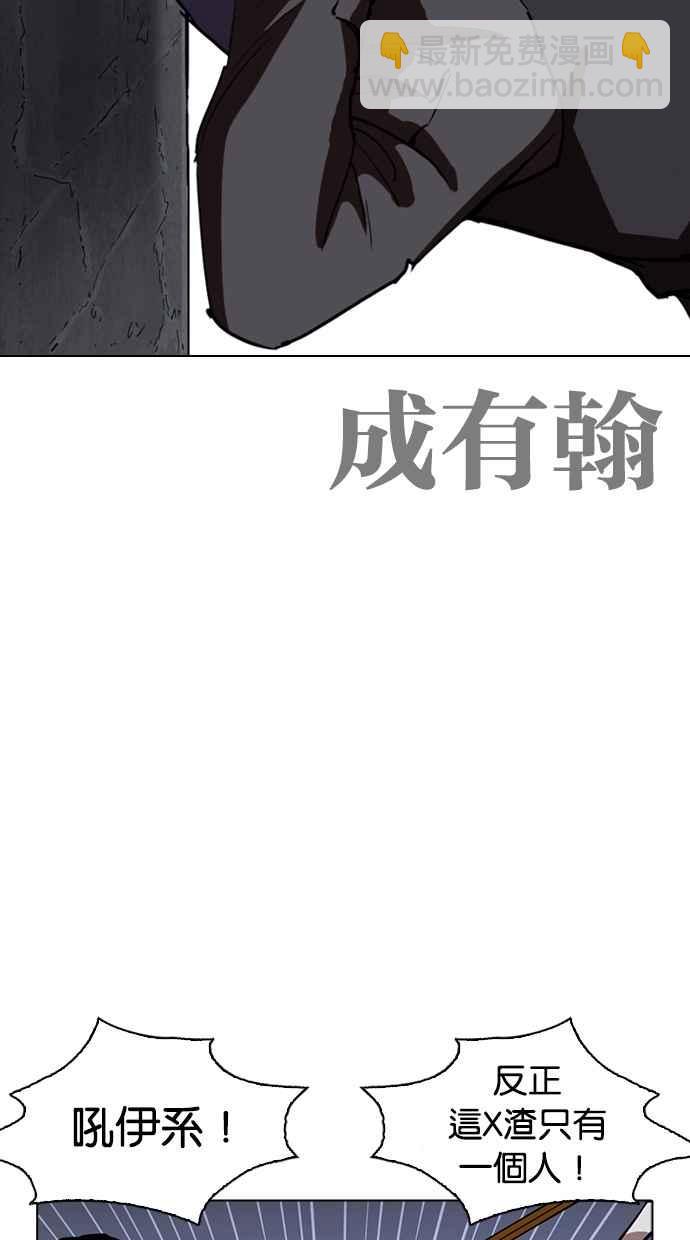 看臉時代 - [第259話] One Night [02](1/3) - 5