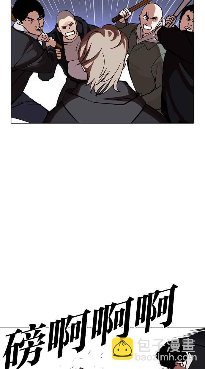 看臉時代 - [第259話] One Night [02](1/3) - 6