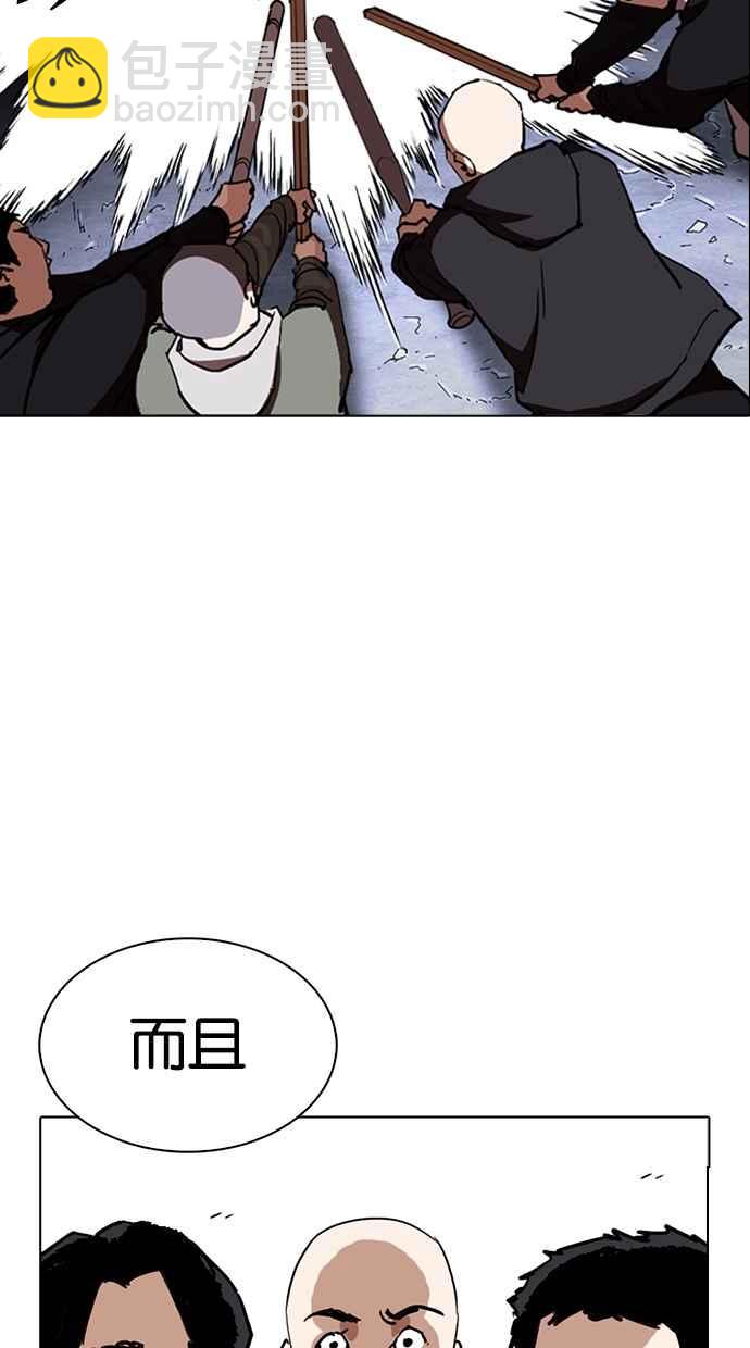 看臉時代 - [第259話] One Night [02](1/3) - 7