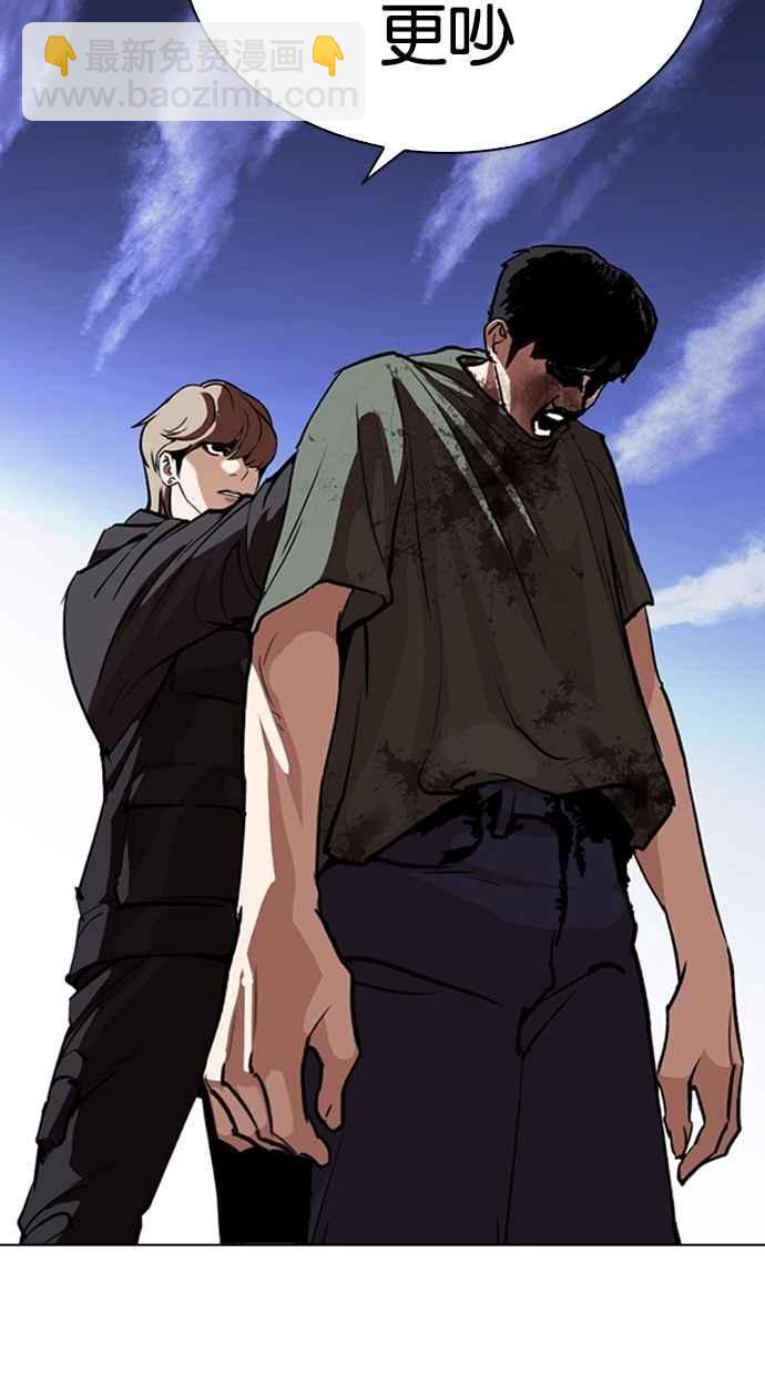 看臉時代 - [第259話] One Night [02](1/3) - 1