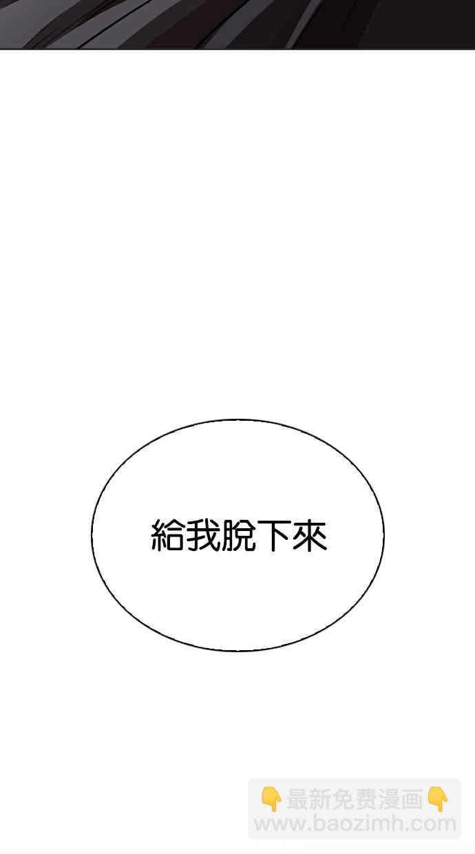 看臉時代 - [第259話] One Night [02](1/3) - 3