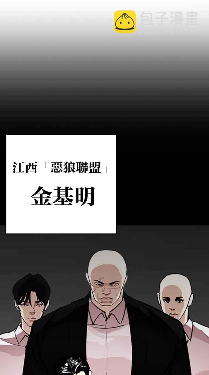 看臉時代 - [第259話] One Night [02](1/3) - 4