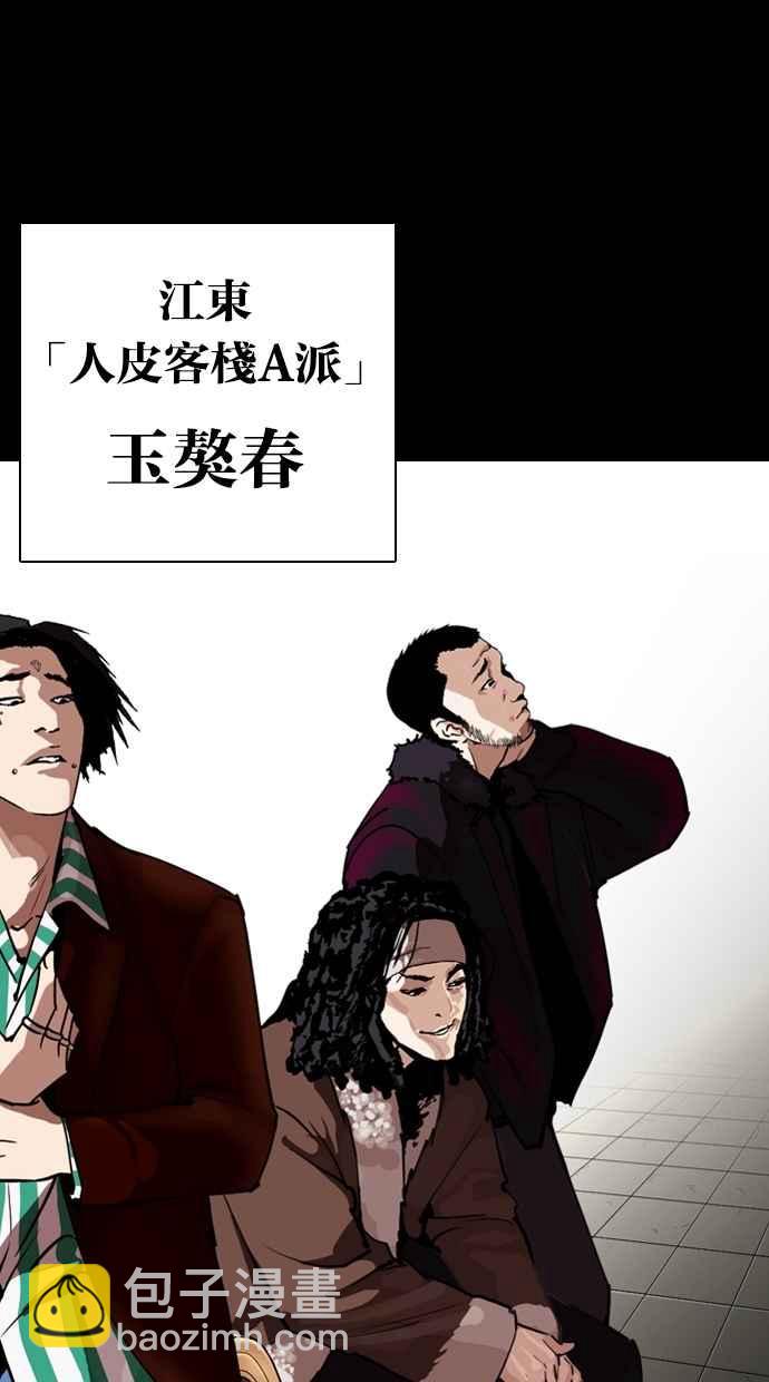 看臉時代 - [第259話] One Night [02](1/3) - 6