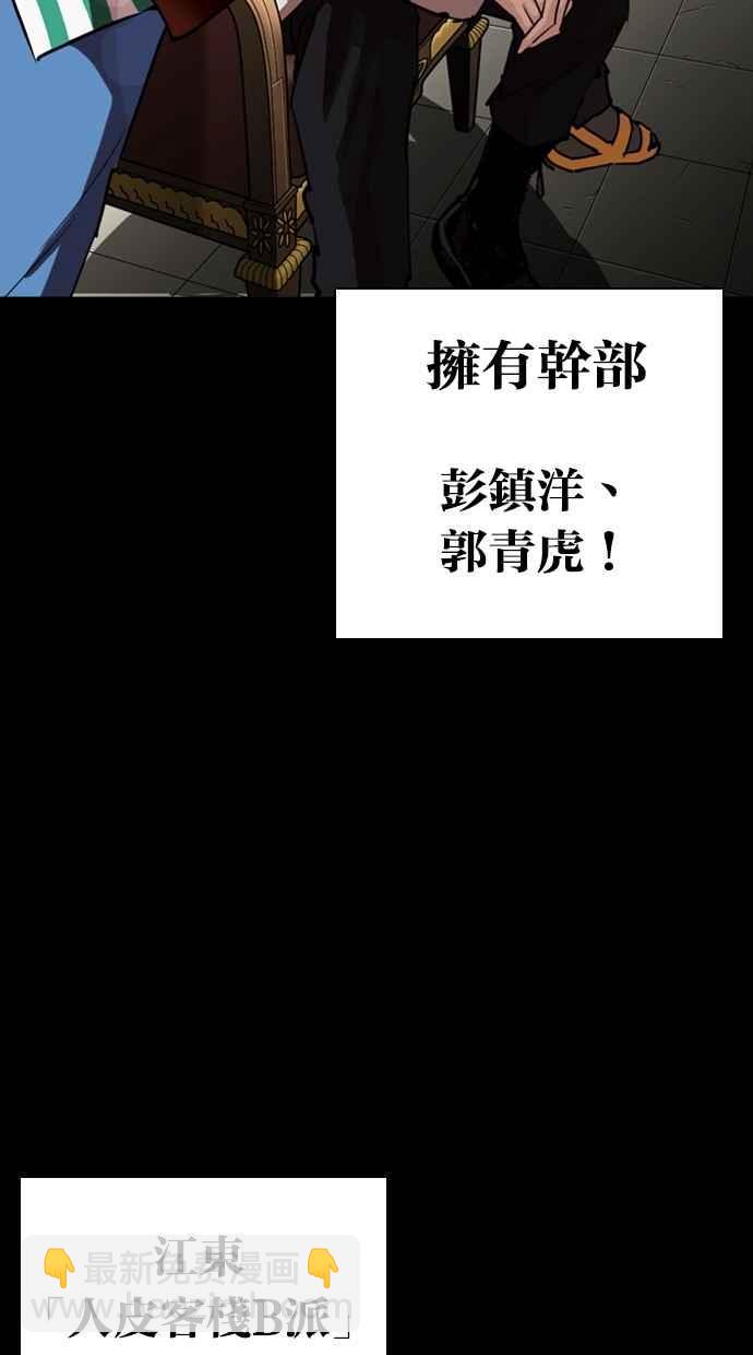 看臉時代 - [第259話] One Night [02](1/3) - 7