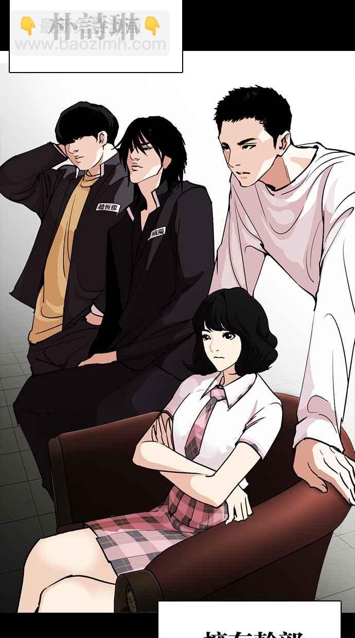 看臉時代 - [第259話] One Night [02](1/3) - 8