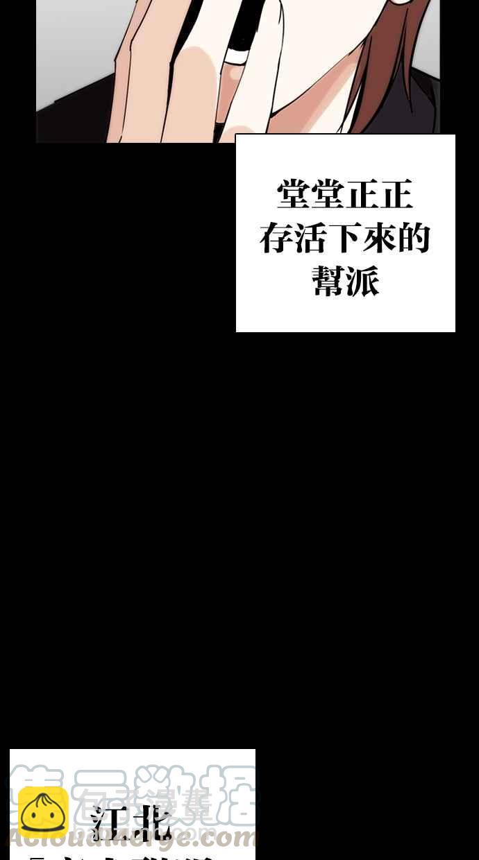 看臉時代 - [第259話] One Night [02](1/3) - 2