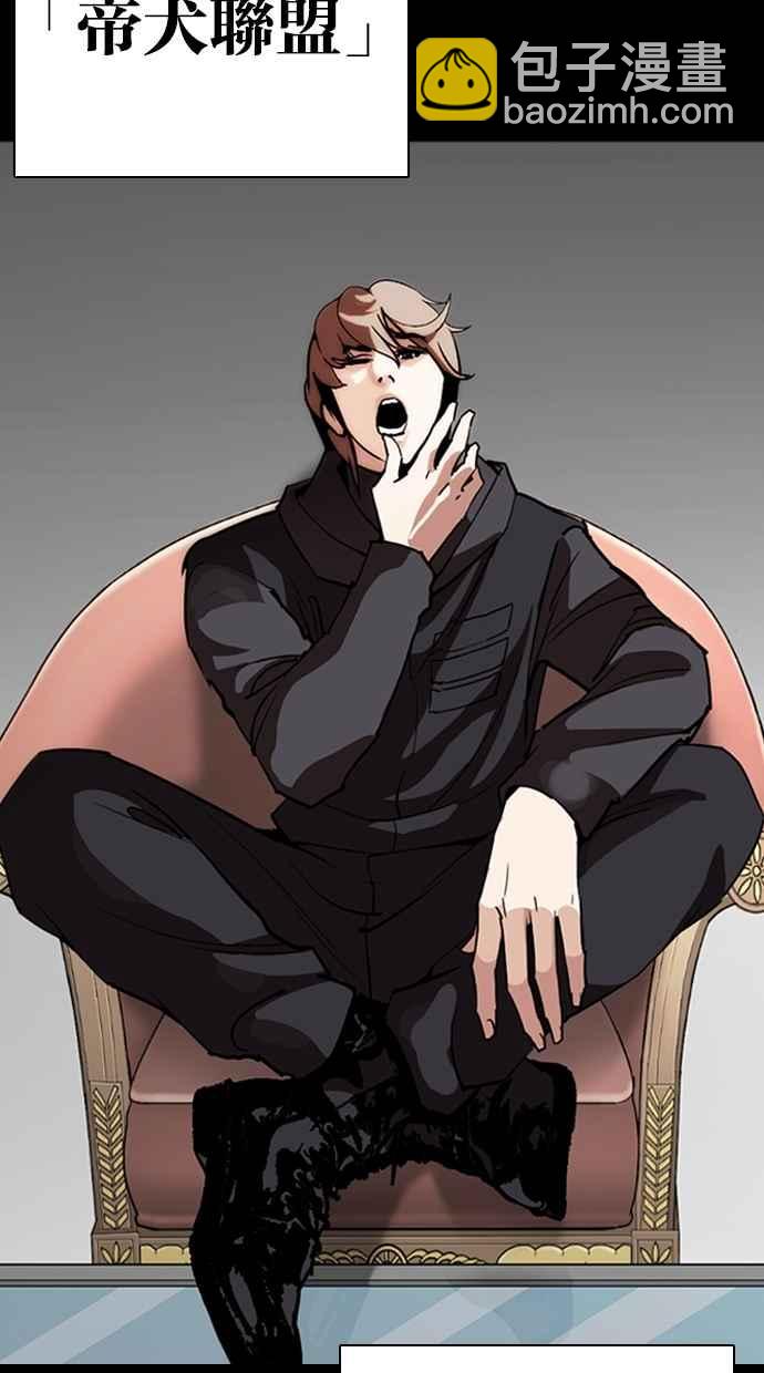 看臉時代 - [第259話] One Night [02](1/3) - 3