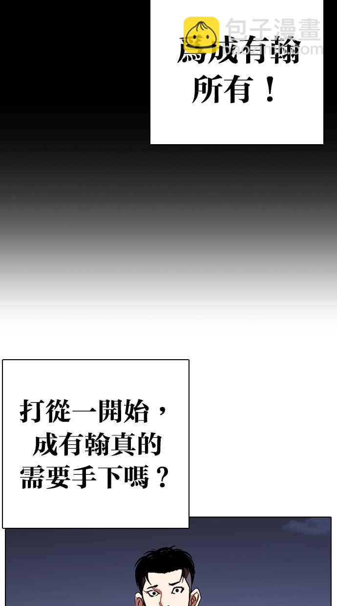 看臉時代 - [第259話] One Night [02](1/3) - 4