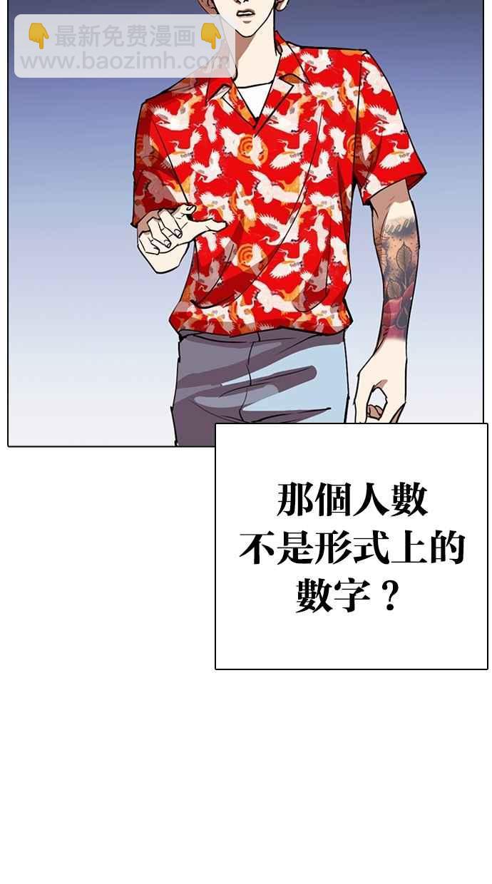 看臉時代 - [第259話] One Night [02](1/3) - 5