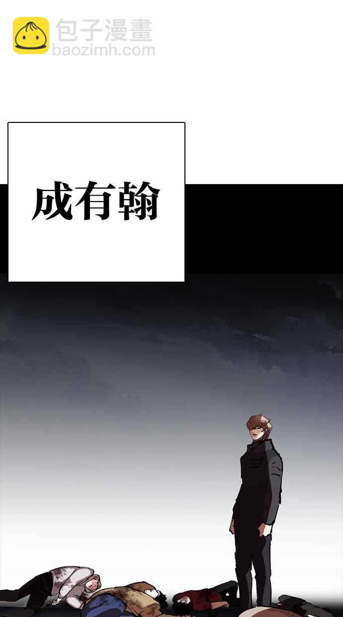 看臉時代 - [第259話] One Night [02](1/3) - 6