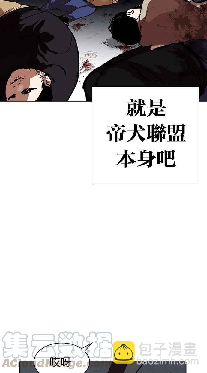 看臉時代 - [第259話] One Night [02](1/3) - 7