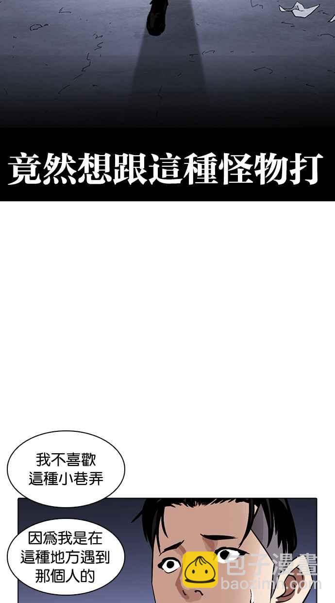 看臉時代 - [第259話] One Night [02](1/3) - 2