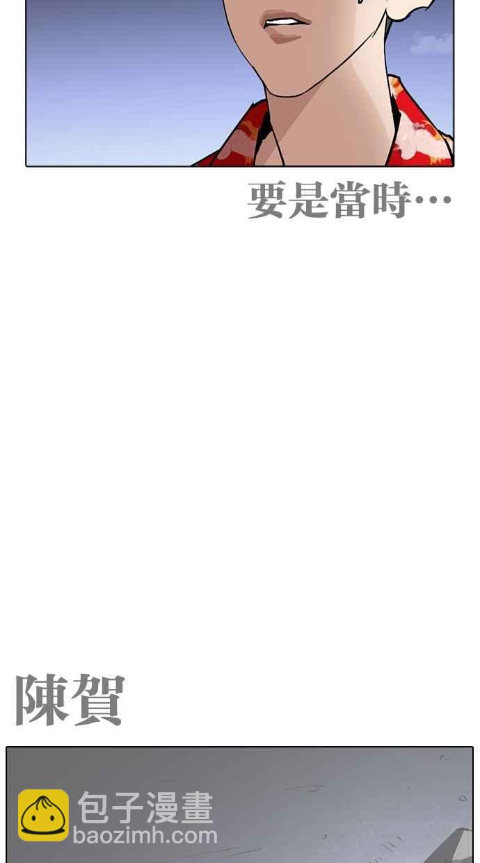 看臉時代 - [第259話] One Night [02](1/3) - 3