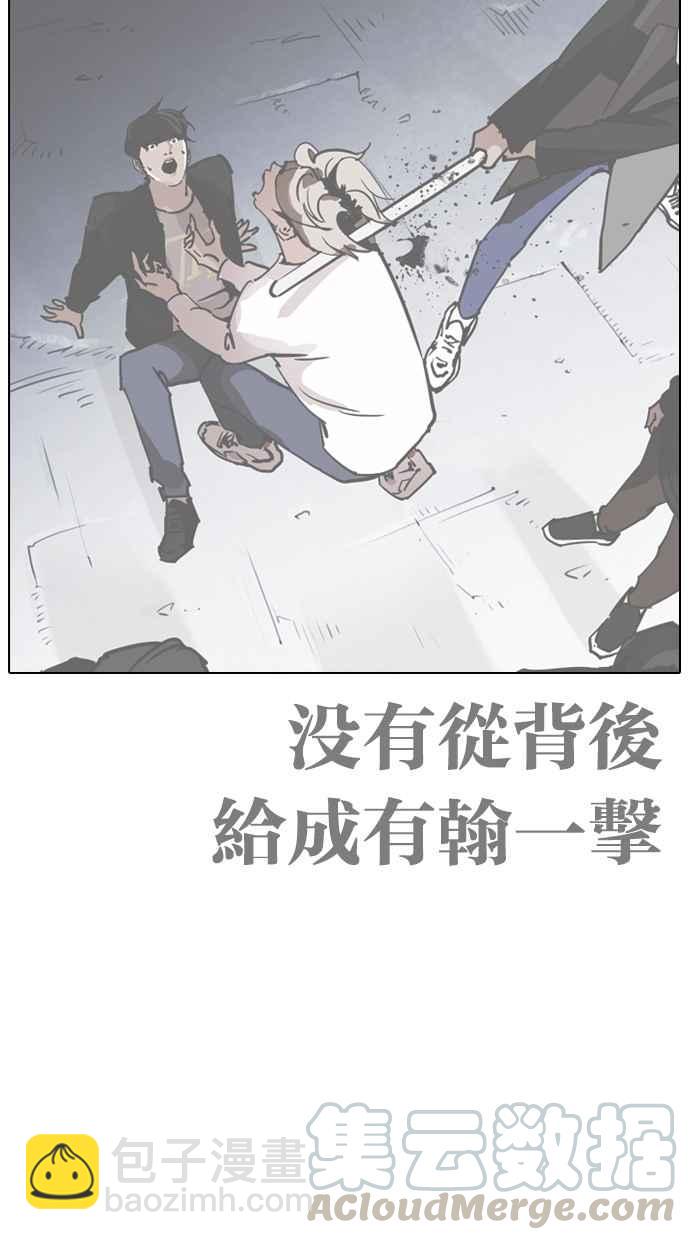 看臉時代 - [第259話] One Night [02](1/3) - 4