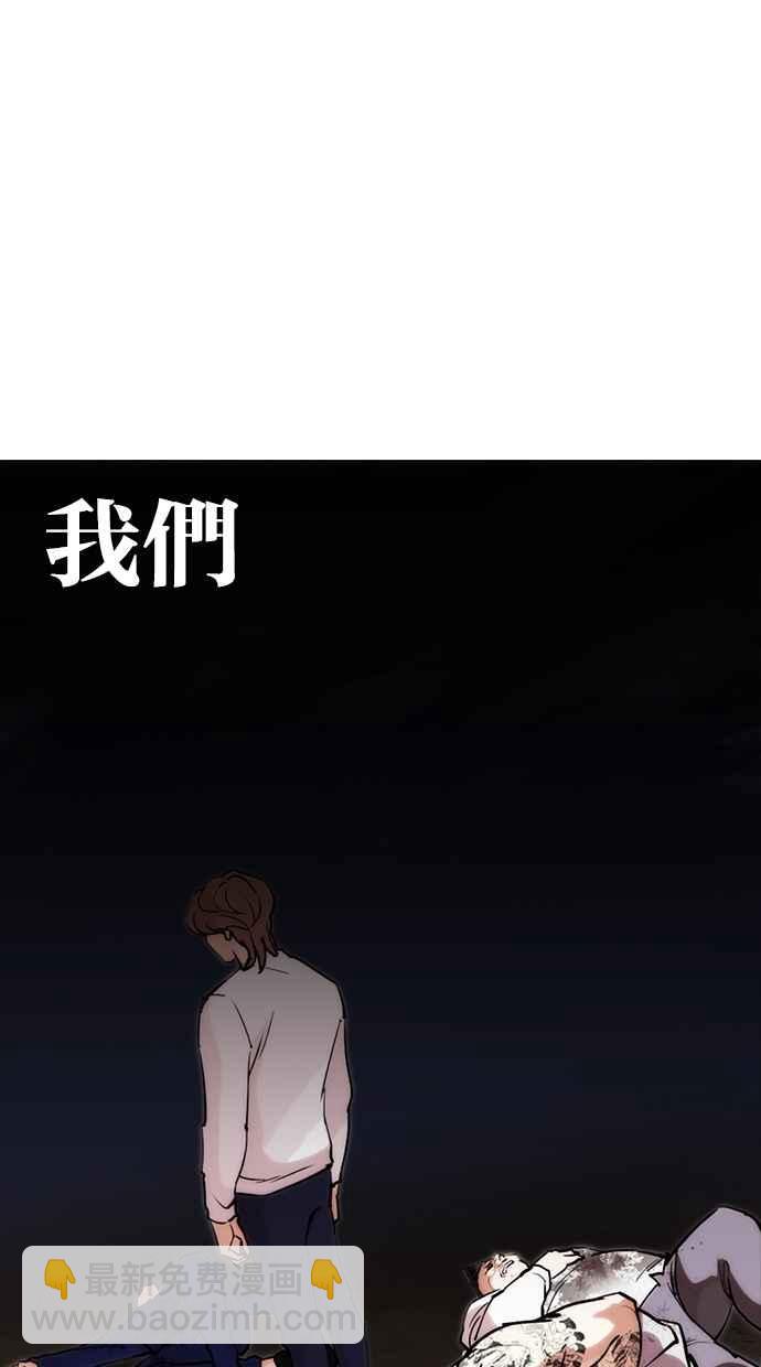 看臉時代 - [第259話] One Night [02](1/3) - 5