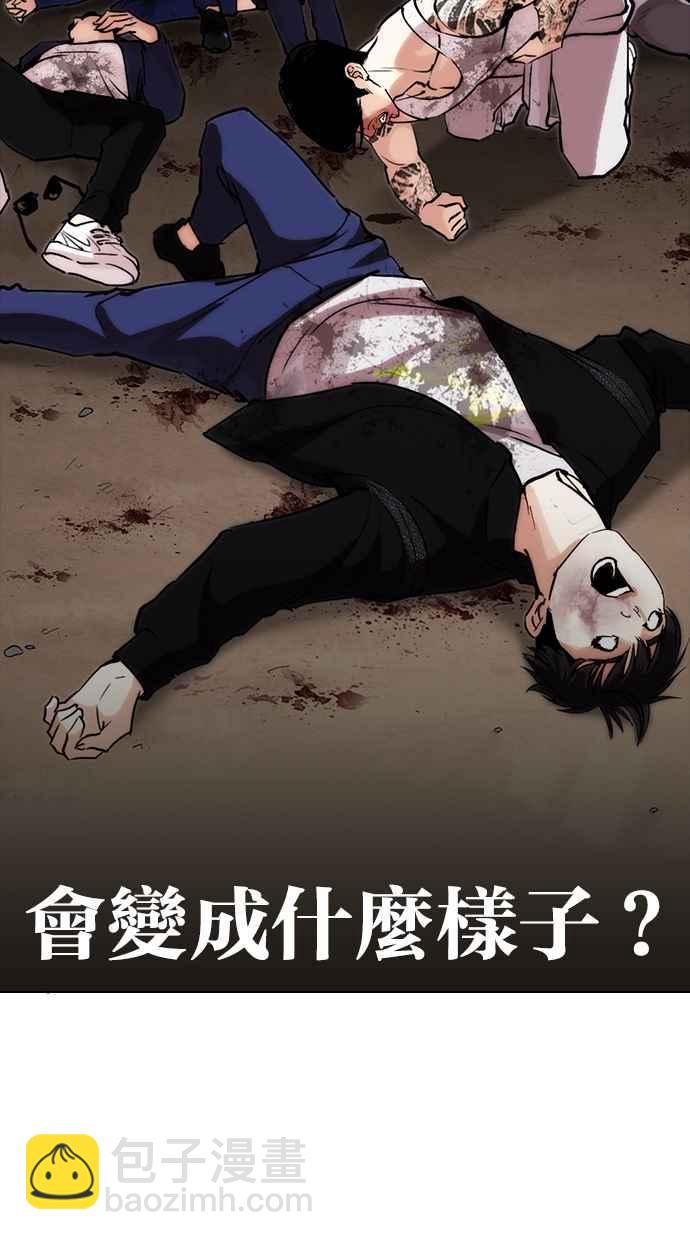 看臉時代 - [第259話] One Night [02](1/3) - 6