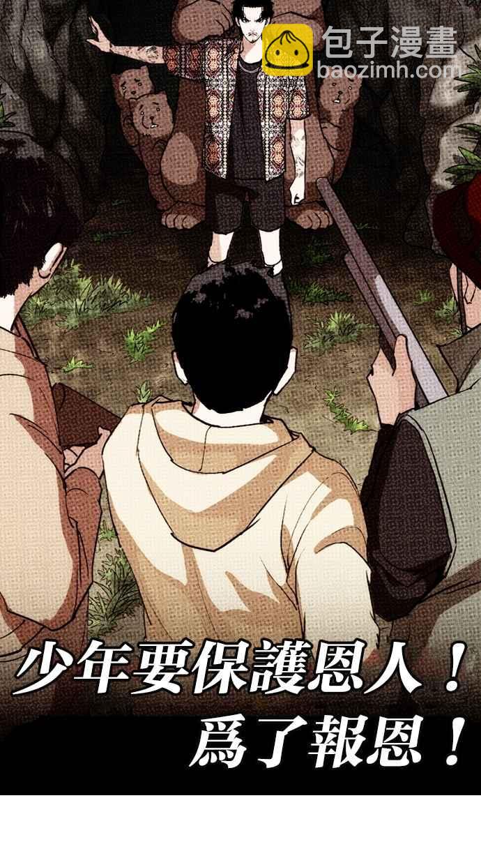 看臉時代 - [第259話] One Night [02](1/3) - 8