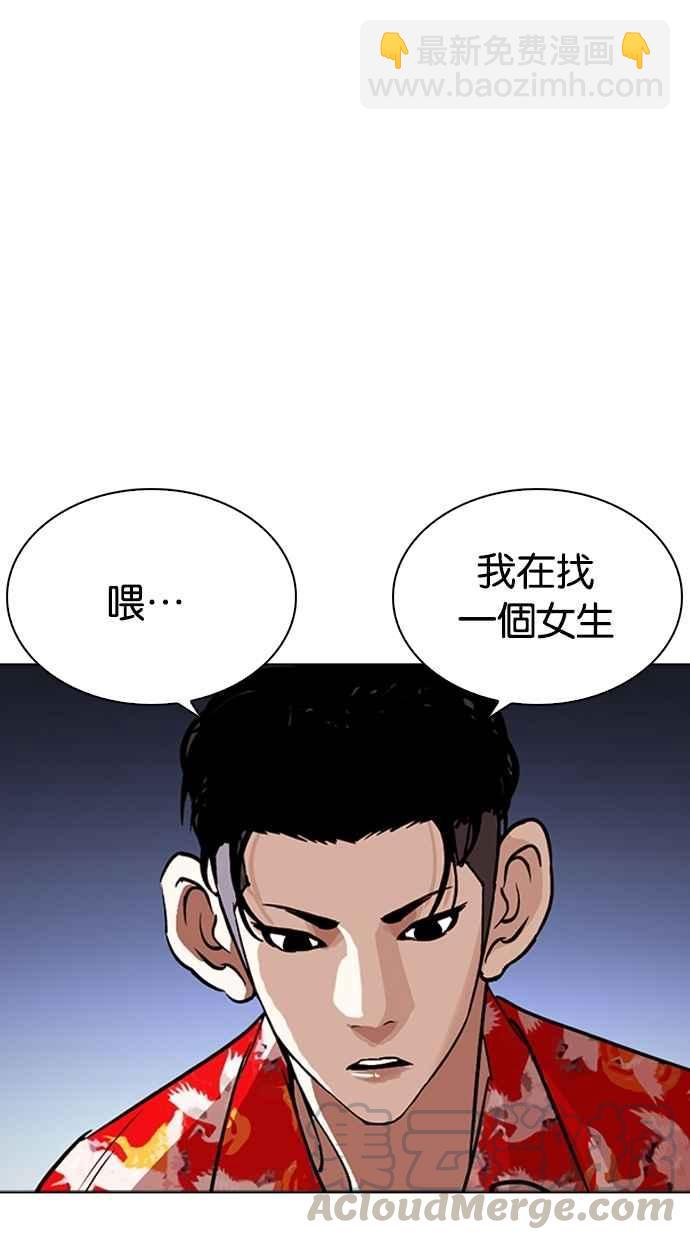 看臉時代 - [第259話] One Night [02](1/3) - 1