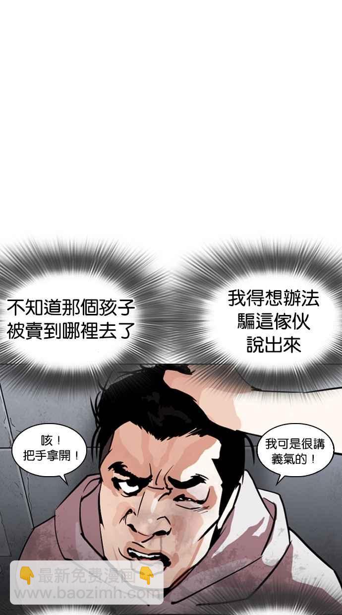 看臉時代 - [第259話] One Night [02](1/3) - 2