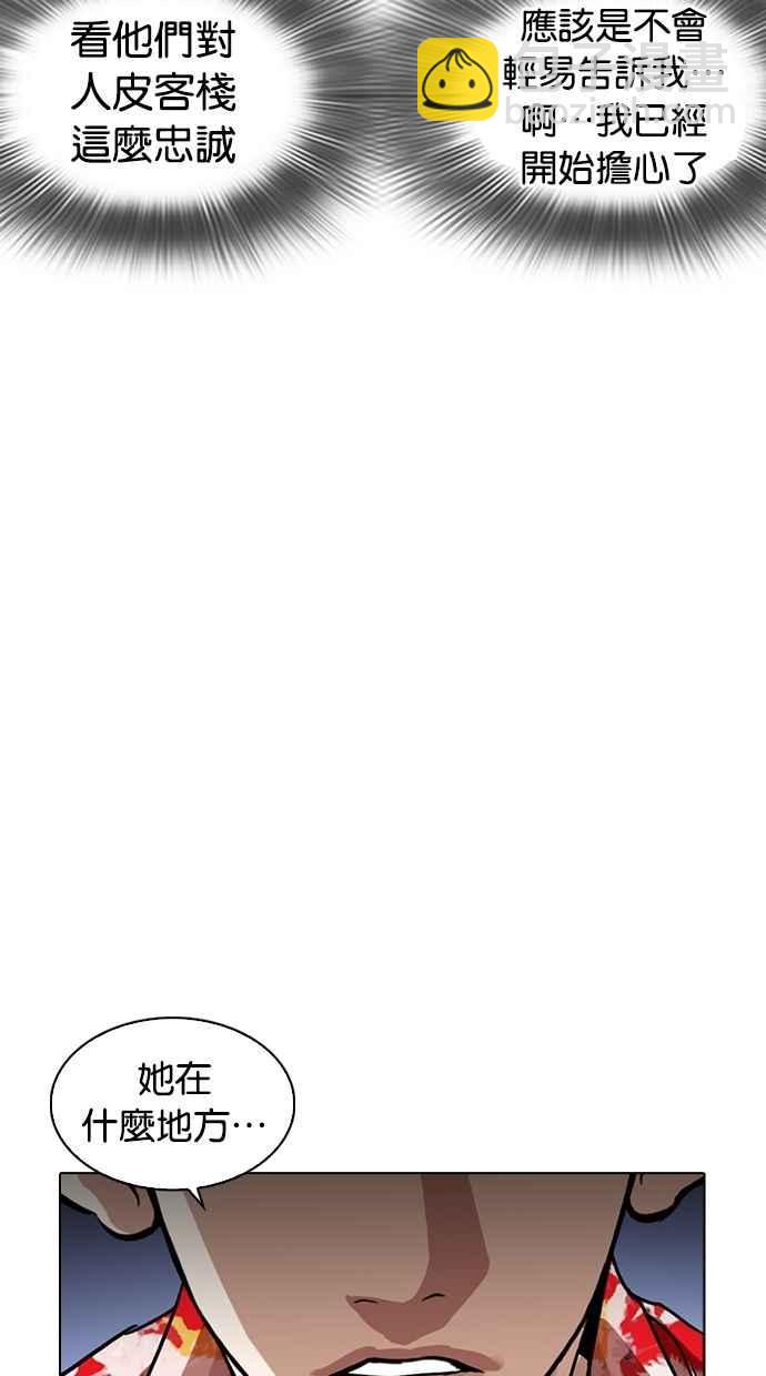 看臉時代 - [第259話] One Night [02](1/3) - 3