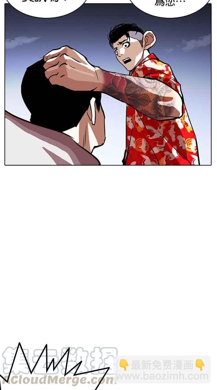 看臉時代 - [第259話] One Night [02](1/3) - 6