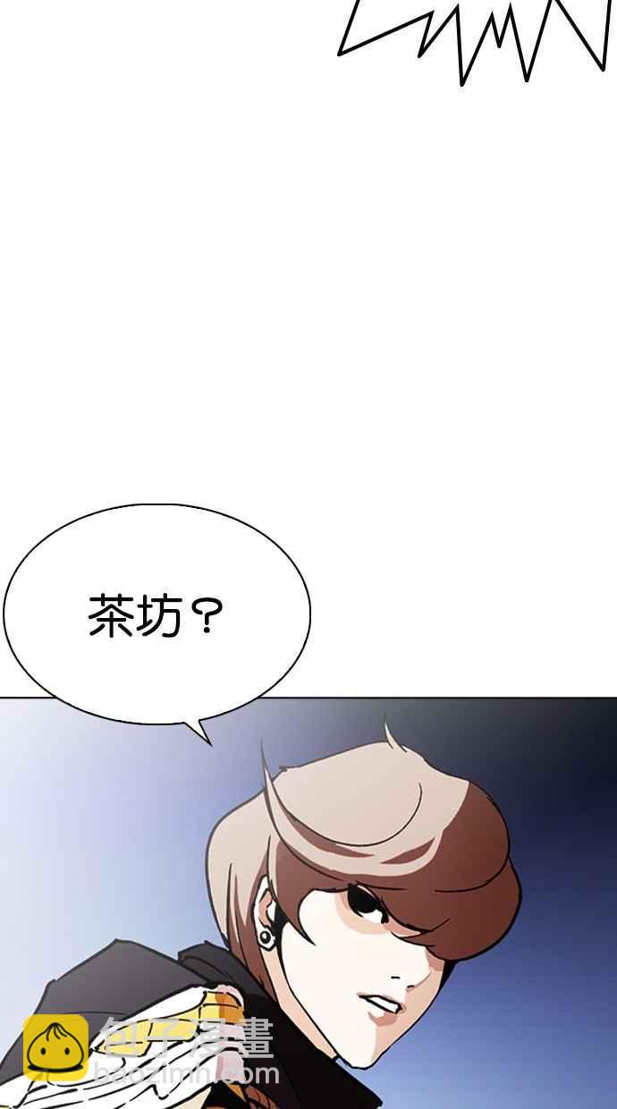 看臉時代 - [第259話] One Night [02](1/3) - 8