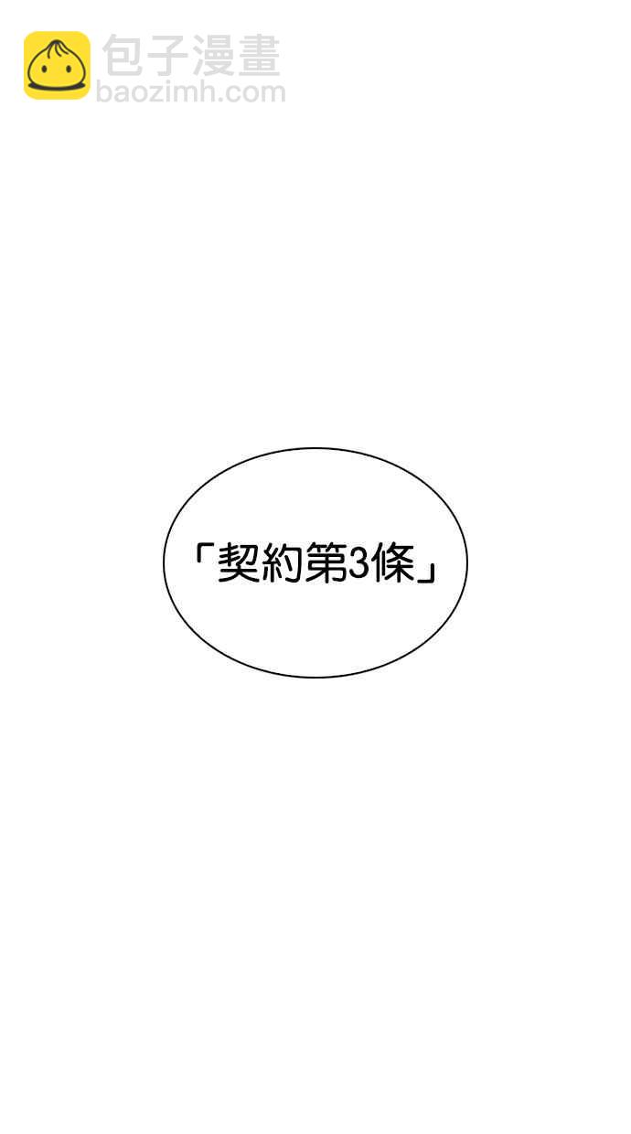 看臉時代 - [第259話] One Night [02](2/3) - 6