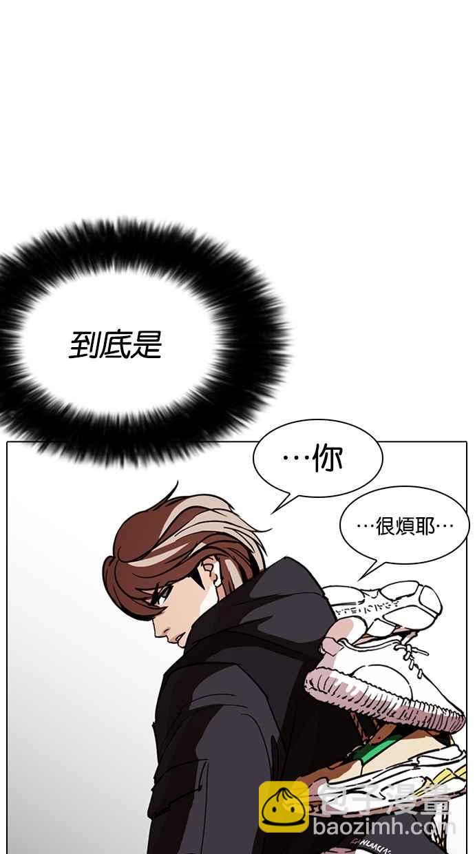 看臉時代 - [第259話] One Night [02](2/3) - 8