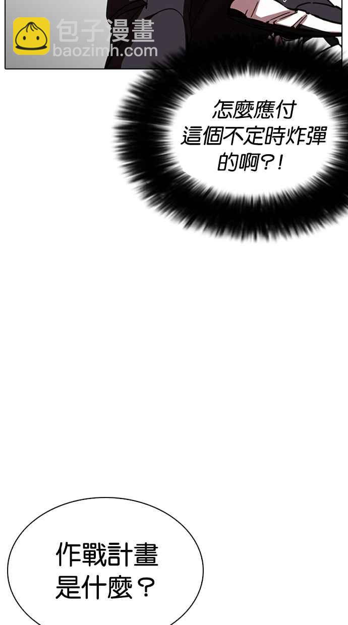 看臉時代 - [第259話] One Night [02](2/3) - 1