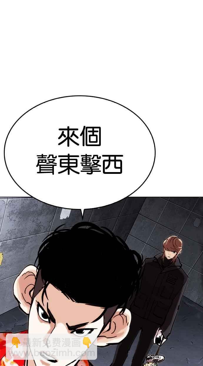 看臉時代 - [第259話] One Night [02](2/3) - 4