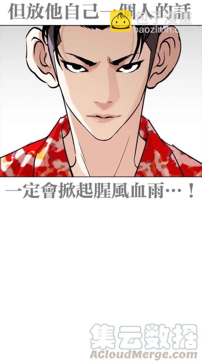 看臉時代 - [第259話] One Night [02](2/3) - 7