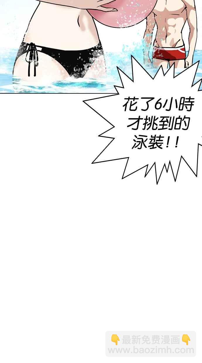 看臉時代 - [第259話] One Night [02](2/3) - 2