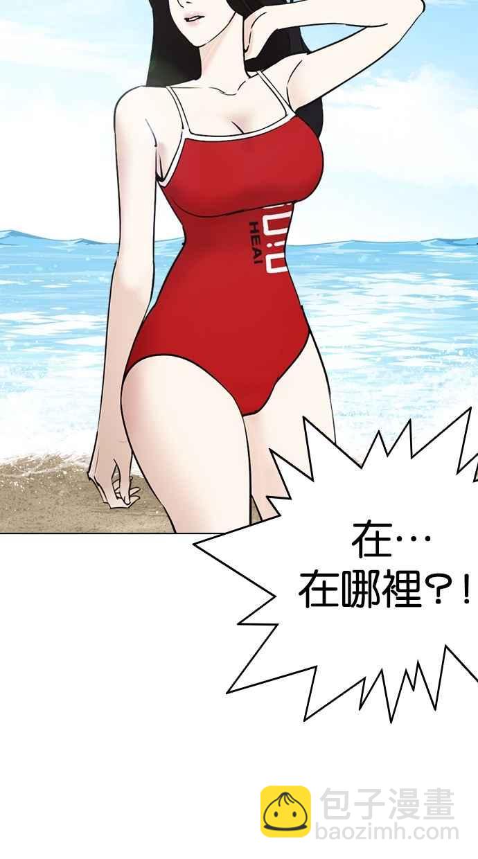 看臉時代 - [第259話] One Night [02](2/3) - 5