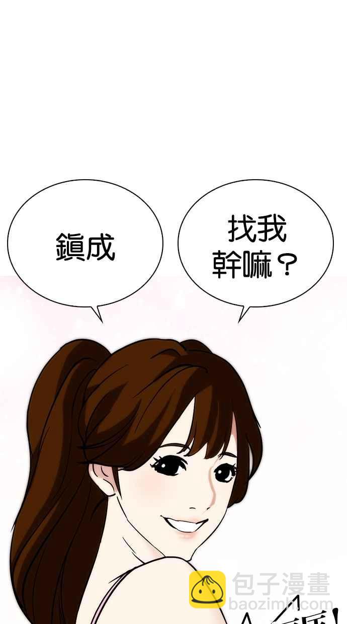 看臉時代 - [第259話] One Night [02](2/3) - 6