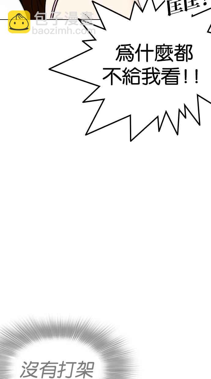 看臉時代 - [第259話] One Night [02](2/3) - 7