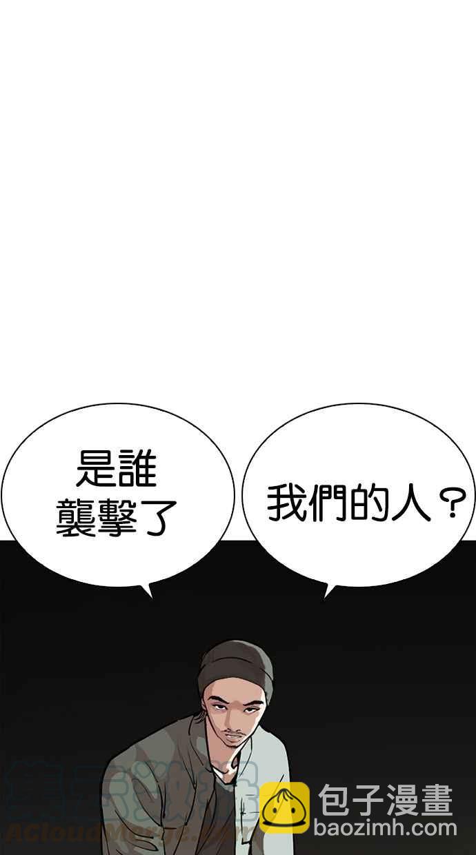 看臉時代 - [第259話] One Night [02](2/3) - 1