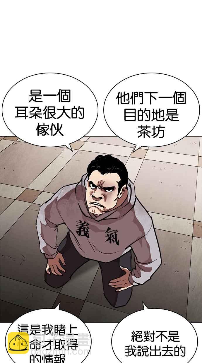 看臉時代 - [第259話] One Night [02](2/3) - 3