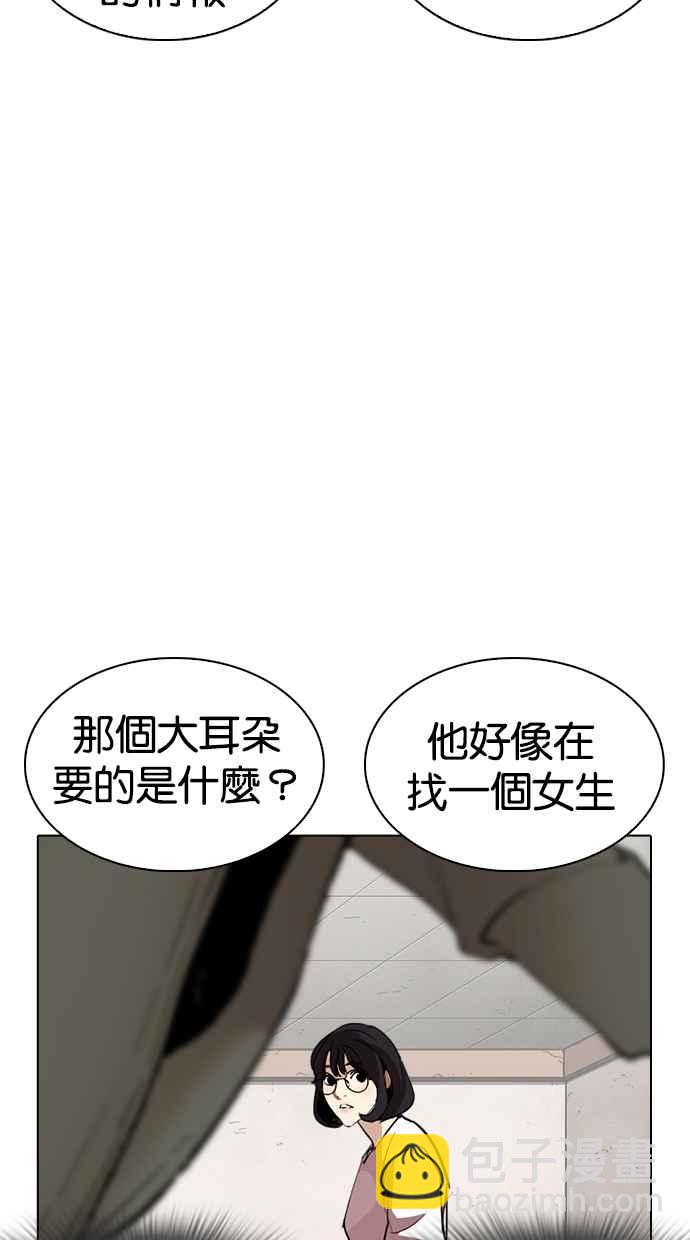 看臉時代 - [第259話] One Night [02](2/3) - 4